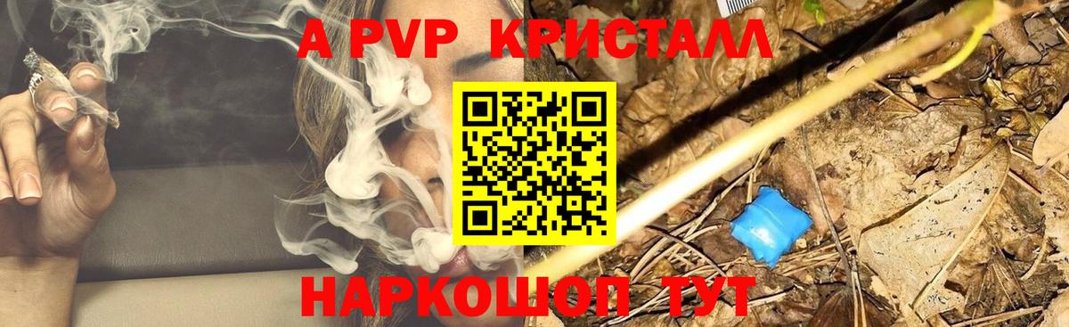 А ПВП крисы CK  Alpha PVP мука  Вятские Поляны  Вход с VPN 