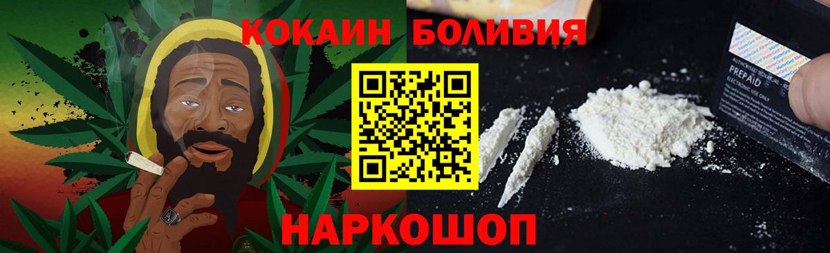 Вятские Поляны  КОКАИН Боливия  Вход с VPN  Cocaine 99% 