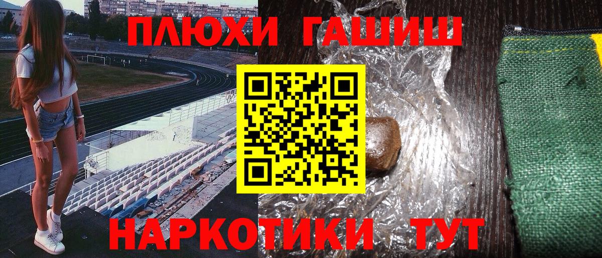 Вятские Поляны  ГАШИШ hashish  Вход с VPN  Гашиш  ГАШ гарик 