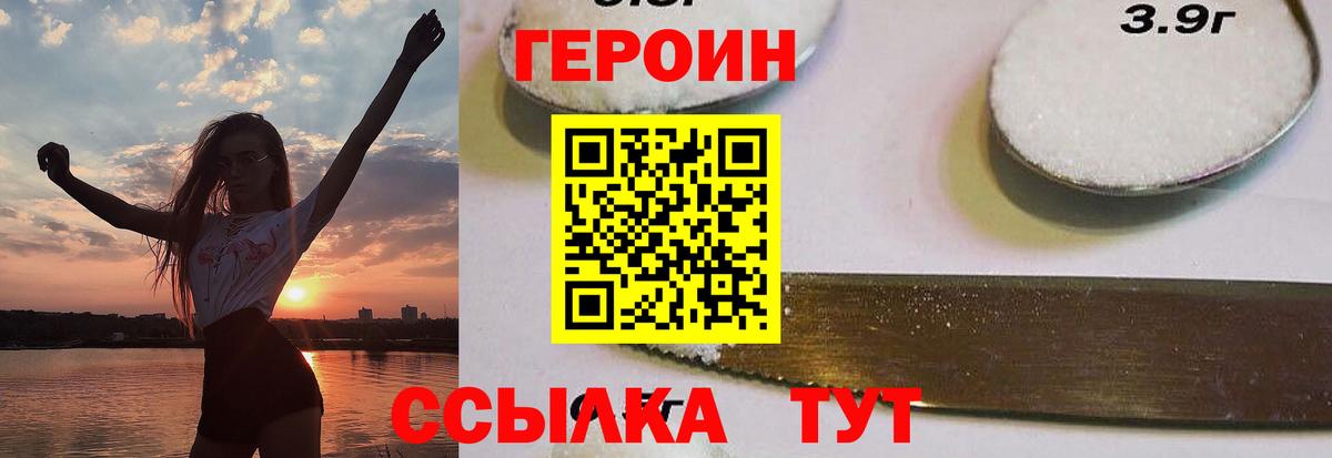 Героин Афган Вятские Поляны