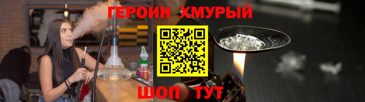 ГЕРОИН VHQ  Вход с VPN  Вятские Поляны 