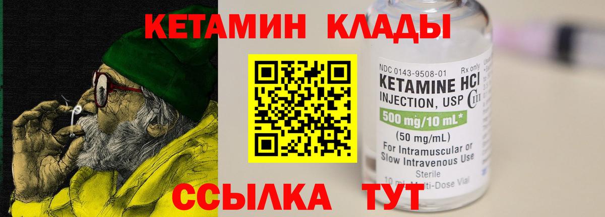 КЕТАМИН ketamine Вятские Поляны