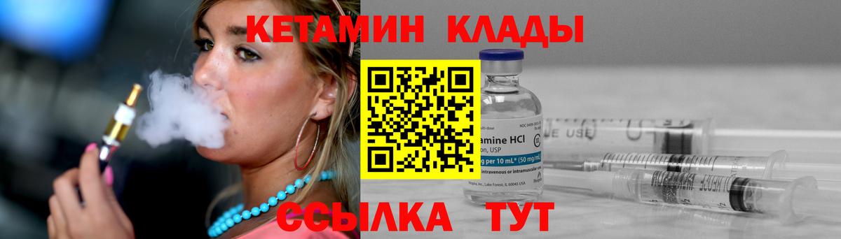 Кетамин VHQ  Вход с VPN  Кетамин ketamine  Вятские Поляны 
