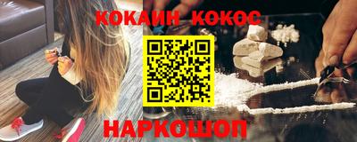 молекула духа Белореченск
