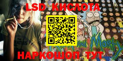 молекула духа Белореченск