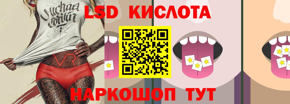 ЛСД экстази ecstasy  Вход с VPN  ЛСД экстази кислота  ЛСД экстази  Вятские Поляны 