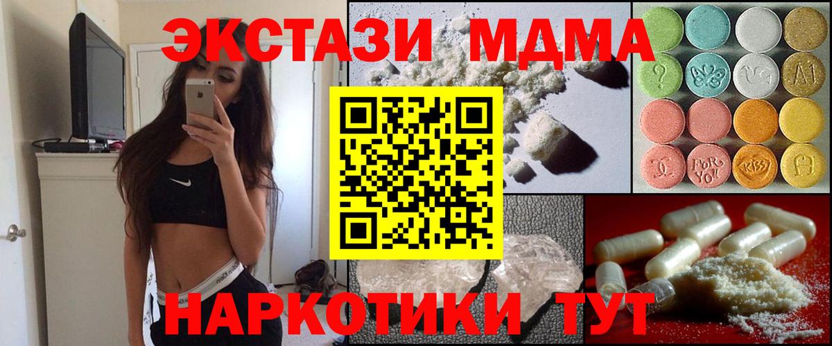 МДМА молли Вятские Поляны