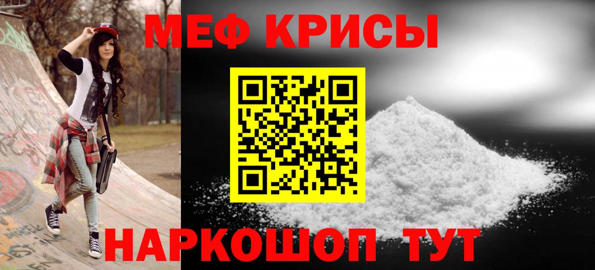 Вятские Поляны  МЕФ 4 MMC  Меф кристаллы  МЕФ  Вход с VPN 