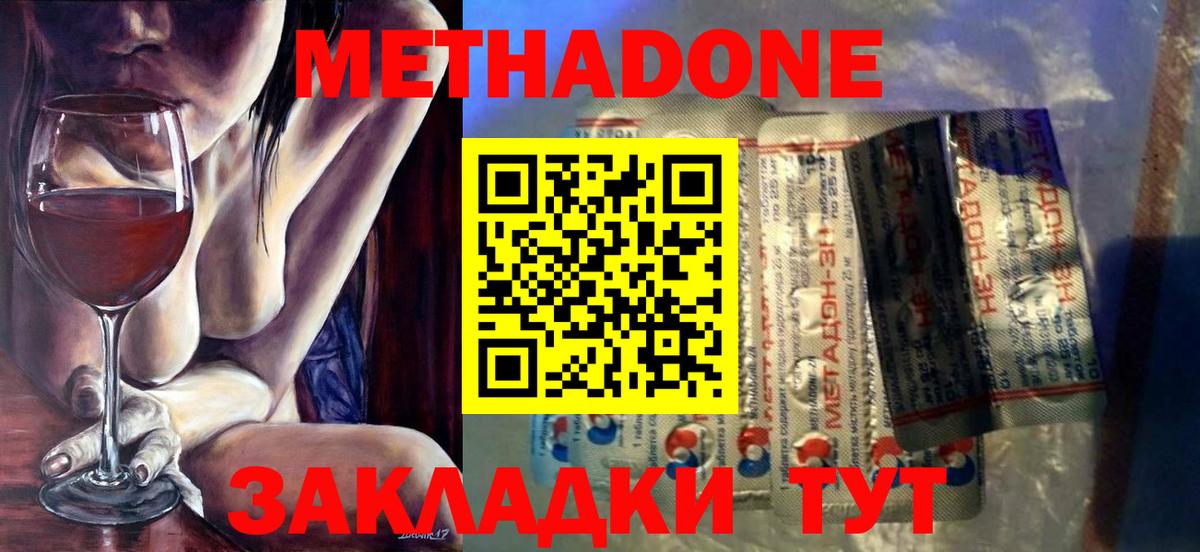 МЕТАДОН мёд Вятские Поляны
