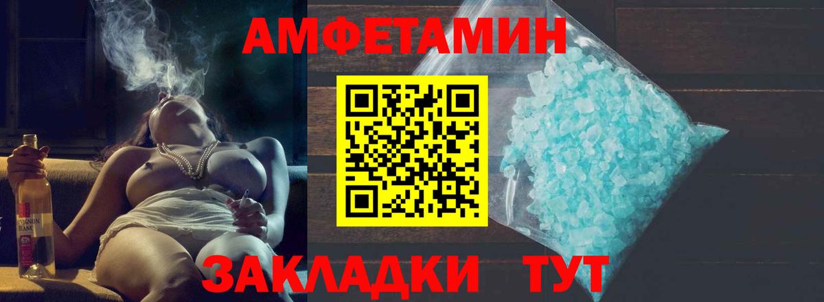 Метамфетамин кристалл Вятские Поляны
