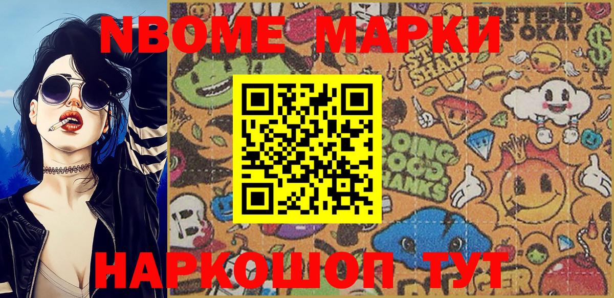 Марки N-bome 1,8мг  Вход с VPN  Марки N-bome  Вятские Поляны 