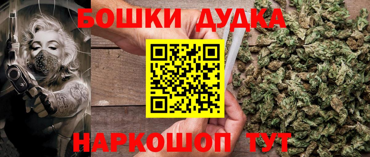 Бошки Шишки план  Вход с VPN  Бошки марихуана MAZAR  Каннабис гибрид  Канабис OG Kush  Вятские Поляны 